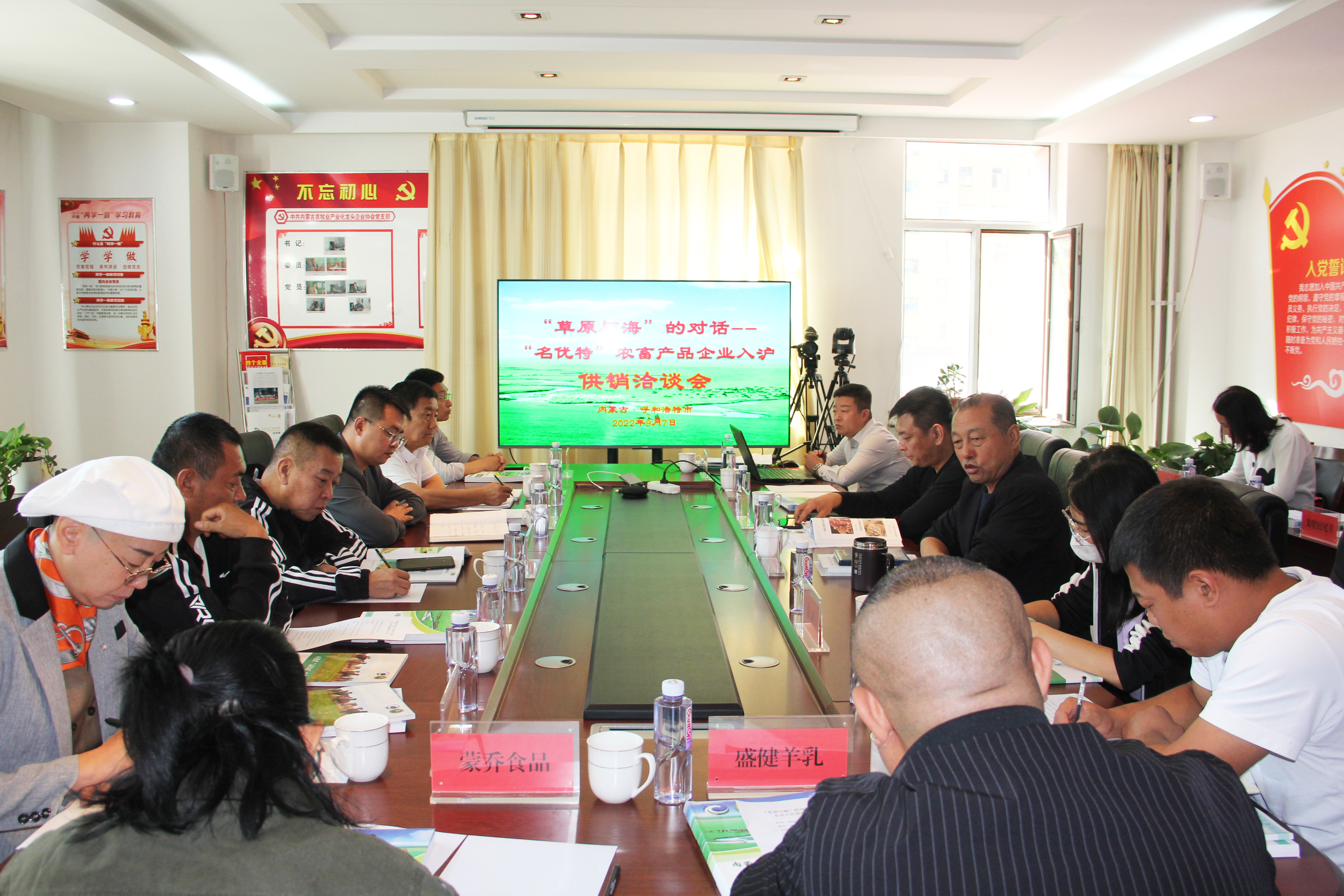 “草原與?！钡膶υ?-“名優(yōu)特”農(nóng)畜產(chǎn)品企業(yè) 入滬供銷洽談會在呼和浩特市召開